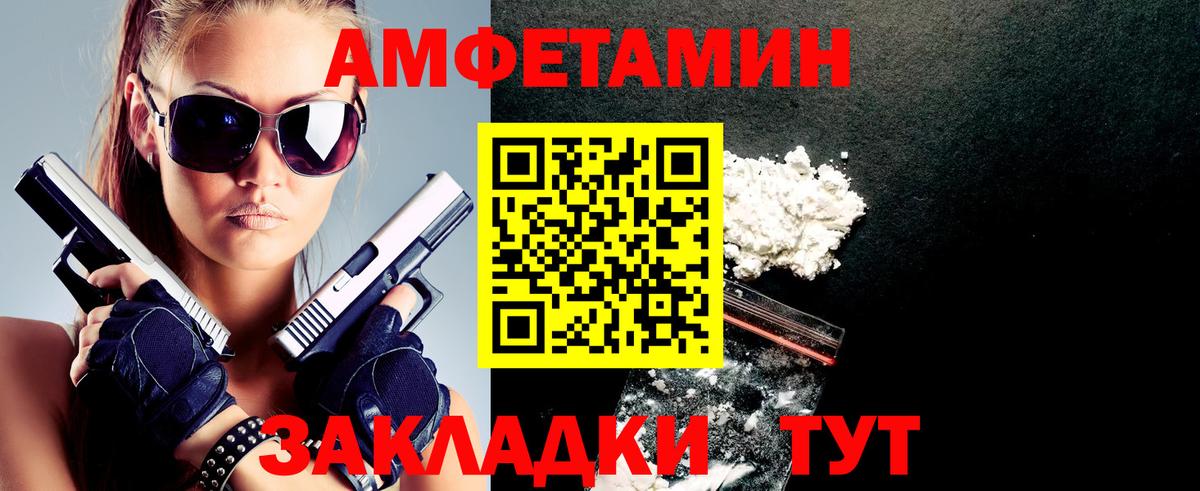 Amphetamine 98% Миллерово