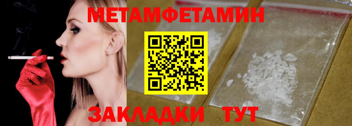 АМФЕТАМИН Розовый  Вход с VPN  Миллерово 