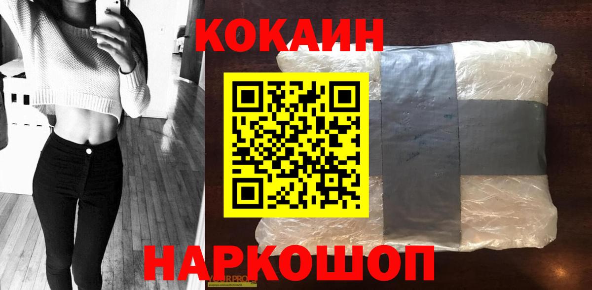 Кокаин  Кокаин Колумбийский  цены наркотик  Cocaine Перу  Миллерово  Вход с VPN 