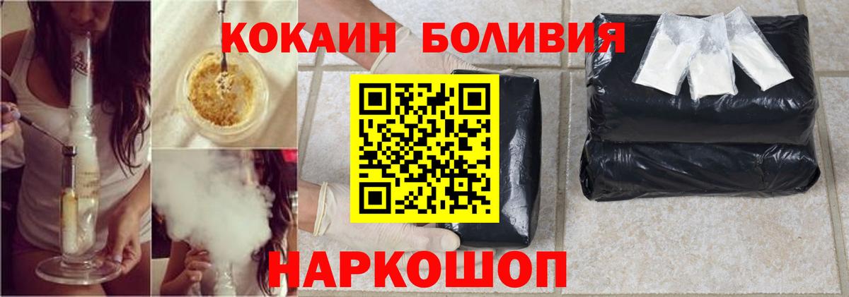 Cocaine 97% Миллерово
