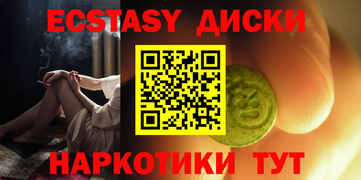Ecstasy  Вход с VPN  Миллерово    ссылка  Ecstasy DUBAI  Ecstasy DUBAI 