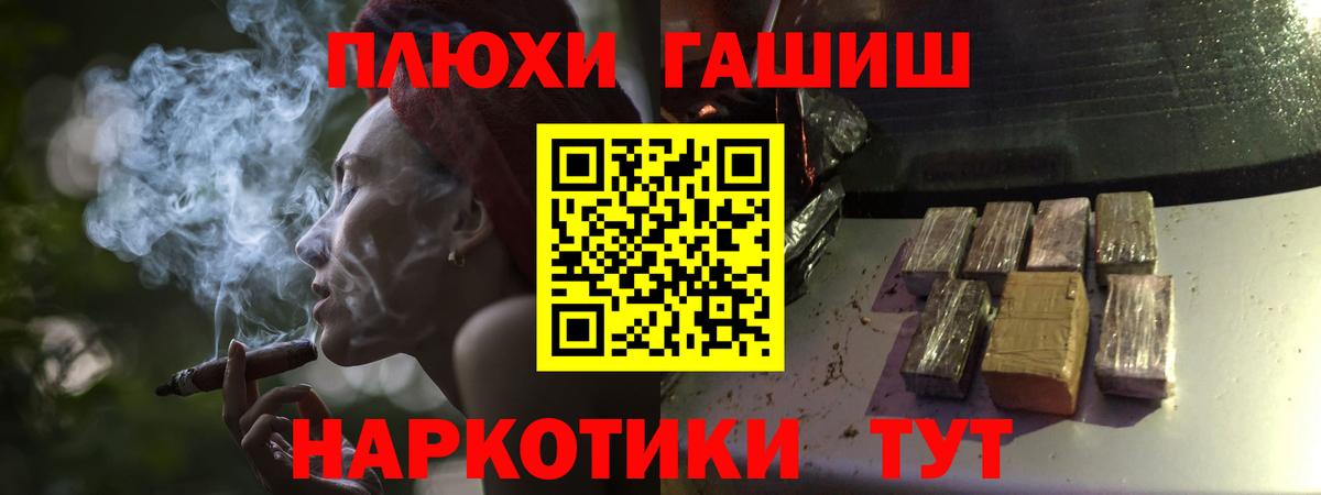 ГАШИШ гарик  Вход с VPN  ГАШИШ hashish  Миллерово 