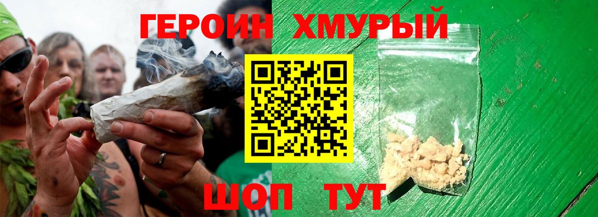 ГЕРОИН афганец  Вход с VPN  Миллерово 