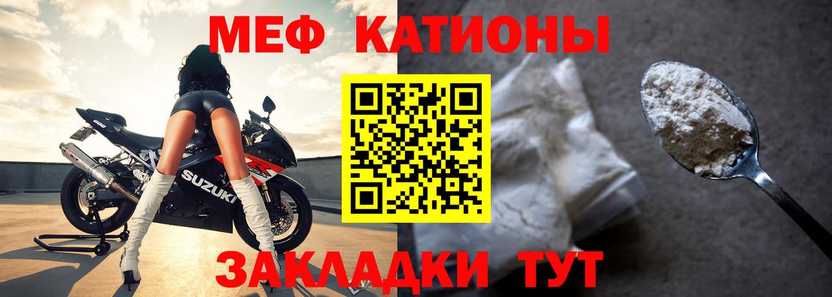 Мефедрон мука Миллерово