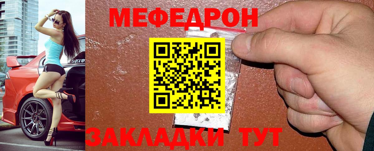где можно купить наркотик  Мефедрон  Вход с VPN  МЕФ мяу мяу  Меф мука  Миллерово 