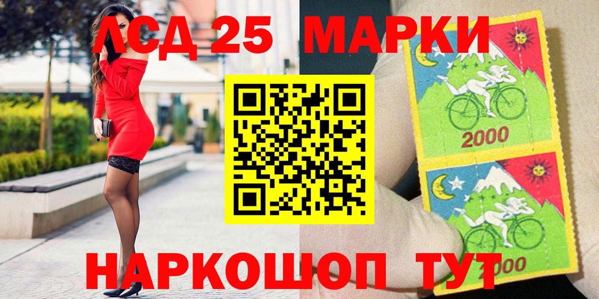Наркотические марки 1,8мг Миллерово